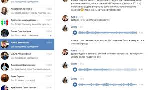 Пример диалога в соц.сети