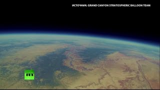 Найден зонд со снимками из стратосферы, запущенный студентами-исследователями в 2013 году