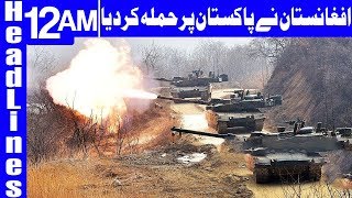 Afghan Militants attack on Pakistan Army - Headlines 12 AM - 15 June 2018 - Dunya News