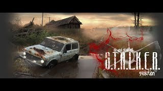 ЧУК И ФИГА (S.T.A.L.K.E.R. OGSR) #9