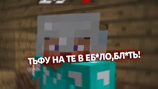 Ржака.mp4(Тьфу на те в еб#ло бл#ть)