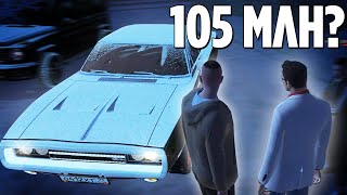 ПРОДАЛ ЭКСКЛЮЗИВНЫЙ ЧАРДЖЕР ЗА 100+ МИЛЛИОНОВ РУБЛЕЙ, МЕНЯ ЧУТЬ НЕ ОБМАНУЛИ (RADMIR RP / CRMP)