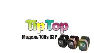 Детские умные часы TipTop 700s ВЗР обзор