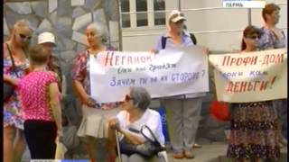 Плакаты и валидол: пенсионеры Перми против ЖКХ-беспредела
