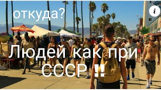 Крым ОТКУДА СТОЛЬКО ЛЮДЕЙ?