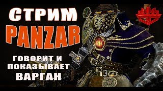 Panzar #Танк