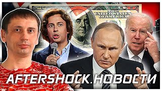 Страх Европы и стойкость Калининграда | Дефляция на марше | Выступления БРИКС .Новости