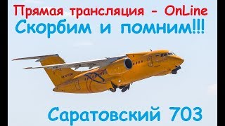 On-line LIVE ATC UUDD_R_APP/UUDD_TWR118.600/Трансляция Домодедово круг 127.700