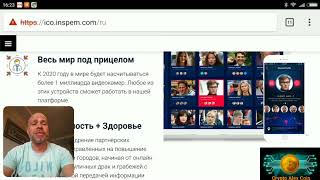 INSPEM  Платформа на блокчейне для распознавания лиц