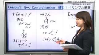 基礎からはじめる通訳トレーニング - 通訳訓練法と実践演習 -