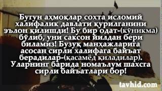 Эълон қилинган сохта исломий халифалик ҳақида