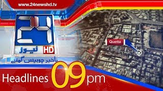 News Headlines | 09:00 PM | 28 February 2018 | 24 News HD