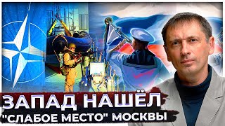 Запад нашёл "слабое место" Москвы: Флот НАТО отрезает подходы русским морякам и берёт на прицел