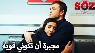 يافوز يدعم بهار  | مسلسل العهد الحلقة 33