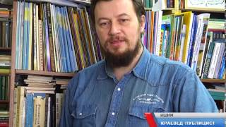 Геннадий Крамор. Краевед и публицист