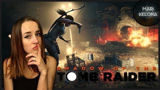 Shadow of the Tomb Raider  Стрим второй