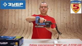 Электрический лобзик ЗУБР Л-П730-120