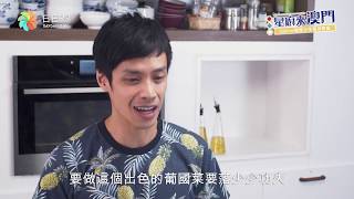 星廚來澳門 - Gabriel 創意土生葡菜教室