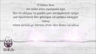 Iratus - Vanessa may (Αγαπώ βαθιά, μισώ βαθύτερα 2015) +lyrics