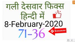 Gali Desawar satta 8 February leak by sattafreeguess