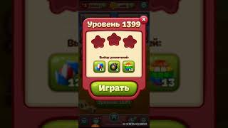 TOON BLAST level 1399