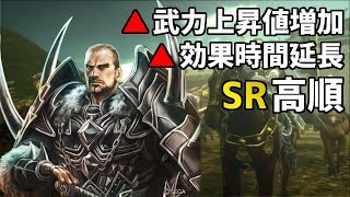 【三国志大戦】ケニアの古参大戦53【SR高順】