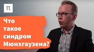 Самоповреждающее поведение — Илья Плужников 