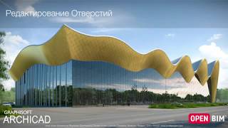 Редактирование Отверстий