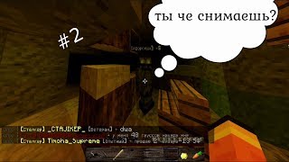 сталкер на сервере Military World #2