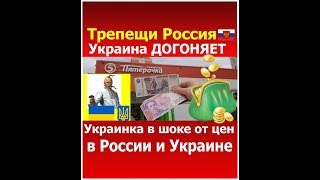 Закупка на 500 рублей (200 гривен) РОССИЯ УКРАИНА. ГДЕ ДЕШЕВЛЕ? 2019
