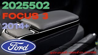 2025502 Подлокотник центральный Ford Focus 3 5D, Sedan, Avant, 2014+