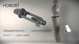 Alpha Bio New Implant Package Новая упаковка имплантатов Альфа Био