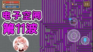 【元氣騎士•Soul Knight】电子空间第11波！粉丝作品秀秀秀，网友：那迷宫太赞了