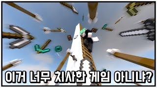 완전 치사한 게임이네 ㅋㅋㅋ, 미니게임 천국이로구나~!!
