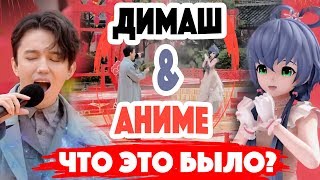 ШОК! Димаш Кудайберген и аниме Luo Tianyi... Песня "Жасмин" - Китай