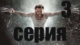 X-men Origins: Wolverine-оружие х
