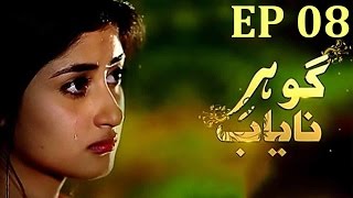 Gohar e Nayab | Episode 8 | APlus Entertainment