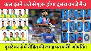 India VS Australia 2nd ODI || India Playing XI || India Team Squad vs AUS 2nd ODI