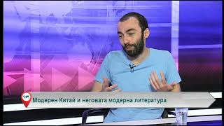 Модерен Китай и неговата модерна литература
