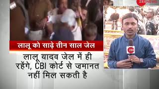 Lalu sentenced to 3.5 years in jail in Fodder scam case | चारा घोटाले में लालू की सज़ा का ऐलान