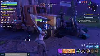 ◙ Fortnite ◙  Нужно больше СинеГеля Прохождение на русском /183