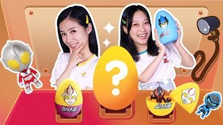是奧特曼還是奧特曼零食？美食抽抽樂對決開始！丨阿哦玩具 ao toys