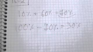 Задача №1602. Математика 5 класс Виленкин.