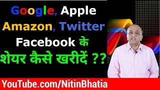 How to Invest in US Stock Market - BUY GOOGLE, AMAZON, APPLE, FACEBOOK, TWITTER