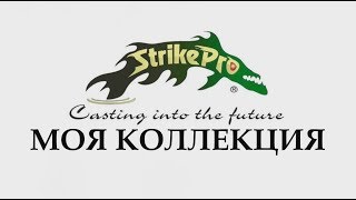STRIKE PRO - IT WORKS !!!