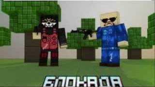 Обновление в (Блокада 3D FPS Online) #2 Рабочий Чит Как взломать игру