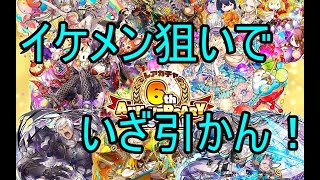 【サモンズ】【実況】６周年パッケージガチャとユオン＆オーベロン１１連【ウル】