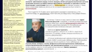 Сеансы исцеления и здоровья Во Имя Жизни