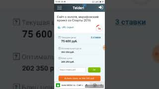 Сайт про золото с марафона Пузата Спарта 2016 за 200 000 руб.