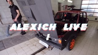 Alexich live! Проба пера или часть I